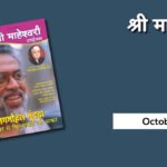 अक्टूबर 2005