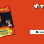नवम्बर 2005