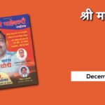 दिसंबर 2005