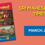 श्री माहेश्वरी टाइम्स
