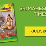 श्री माहेश्वरी टाइम्स