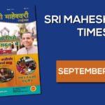 श्री माहेश्वरी टाइम्स