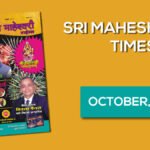 श्री माहेश्वरी टाइम्स