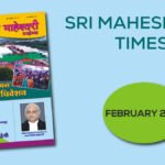 फरवरी 2019