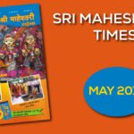 मई 2019