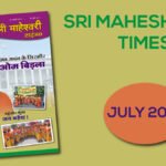जुलाई 2019