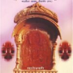 विसु माताजी