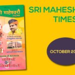 अक्टूबर 2019