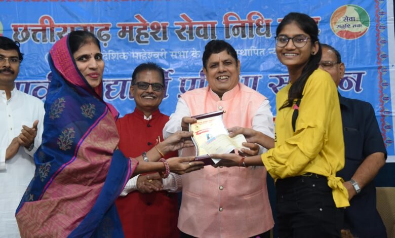 छत्तीसगढ़ महेश सेवा निधि