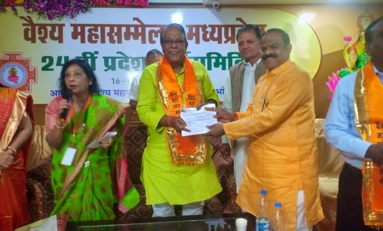 भोपाल में बनेगा देश का प्रथम वैश्य भवन