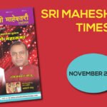 नवंबर 2019
