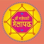 श्री माहेश्वरी