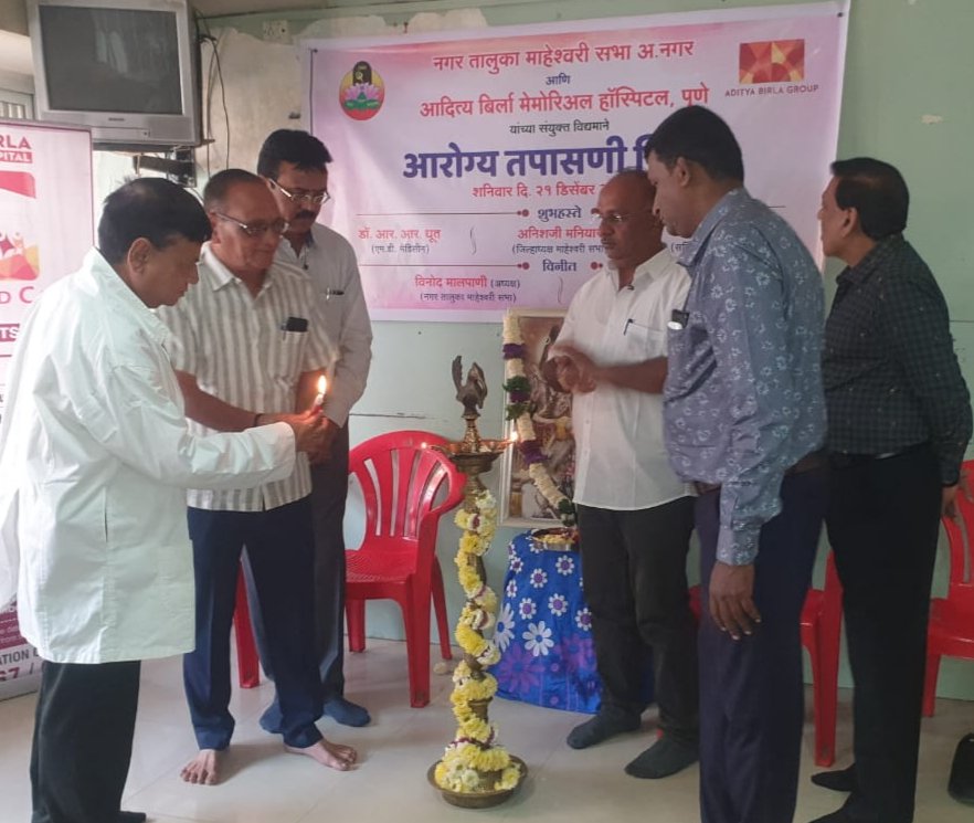 स्वास्थ शिविर का हुआ आयोजन