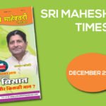 दिसंबर 2019