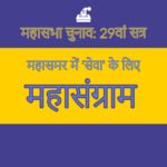 Maheshwari Mahasabha