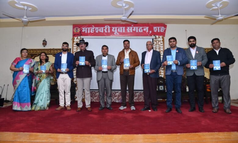 माहेश्वरी युवा संघठन