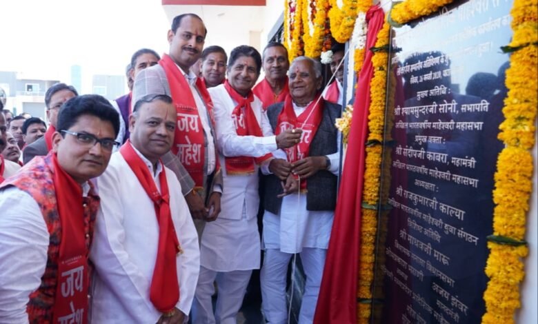 प्रादेशिक माहेश्वरी सभा