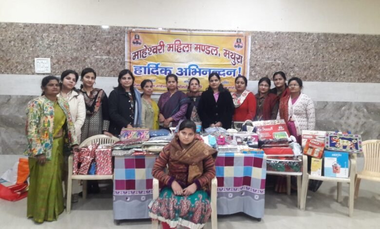 महिला मंडल