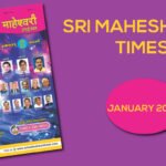 जनवरी 2020