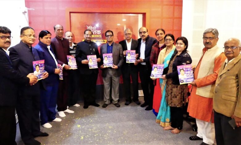 श्री माहेश्वरी टाइम्स के