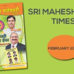 फरवरी 2020