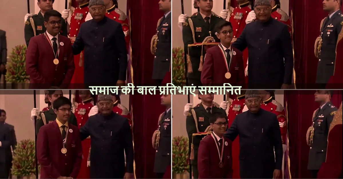 पुरस्कार