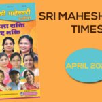 अप्रैल 2020