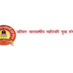 yuva sangathan