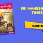 श्री माहेश्वरी टाइम्स