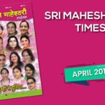 अप्रैल 2013
