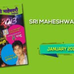 जनवरी 2013