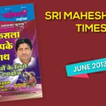 जून 2013