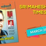मार्च 2013
