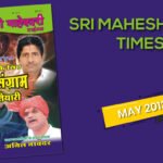 मई 2013