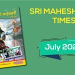 जुलाई 2020