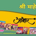 सफल यात्रा के डेढ़ दशक