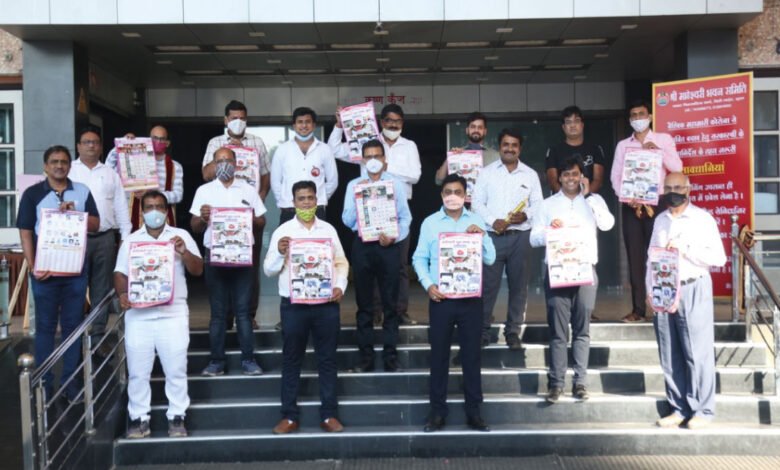 दिनदर्शिका का विमोचन