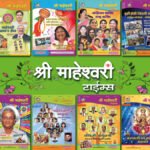 वर्ष 2020
