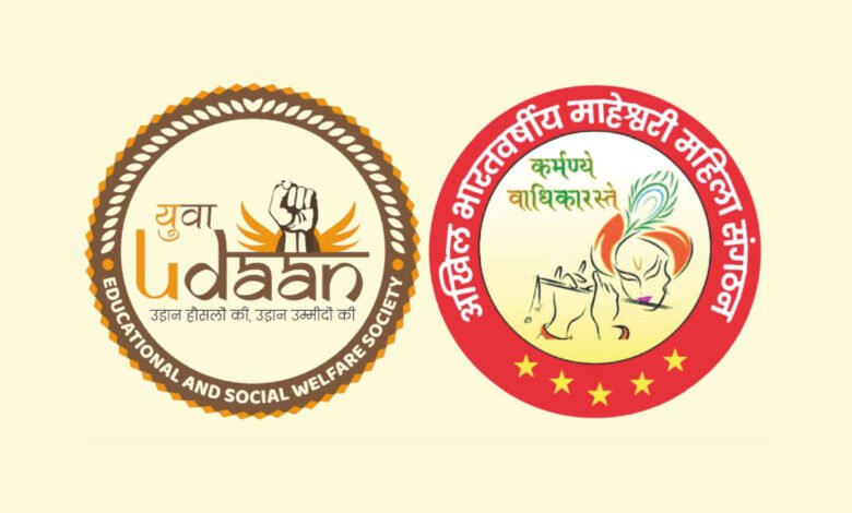 युवा उड़ान