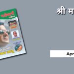 अप्रैल 2006
