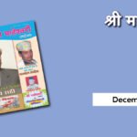दिसंबर 2006