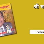 फरवरी 2006