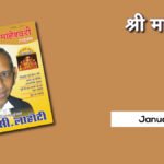 जनवरी 2006