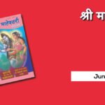 जून 2006
