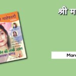 मार्च 2006