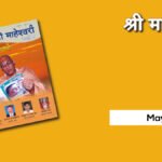 मई 2006