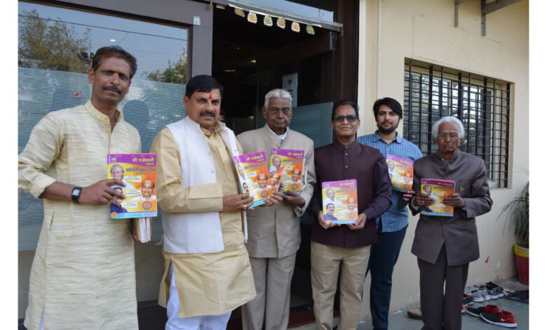 माहेश्वरी ऑफ द ईयर