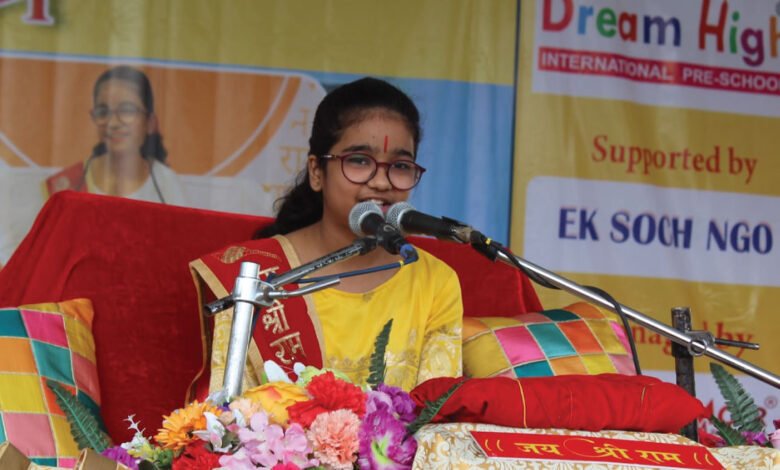 बाल कलाकार भाविका माहेश्वरी