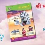 मई 2021