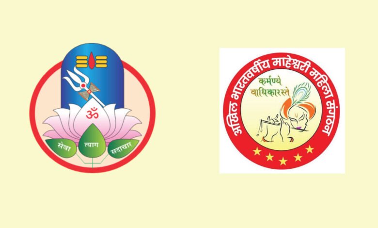 जाजू ट्रस्ट